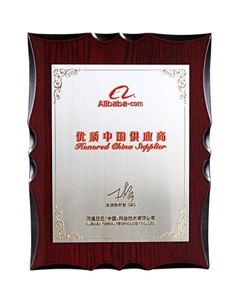 优质中国供应商证书