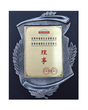 企业协会证书