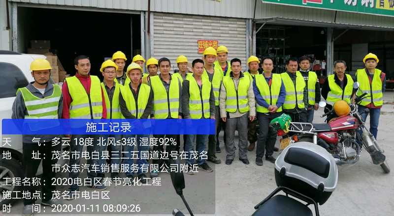 施工现场