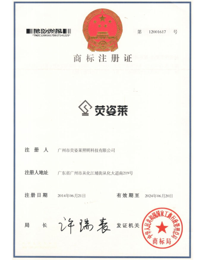注册商标